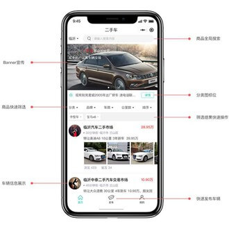 大英二手车小程序开发