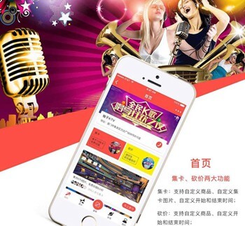 大英KTV 营销小程序