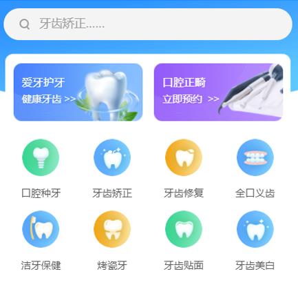 大英口腔牙科智慧门店预约会员小程序开发