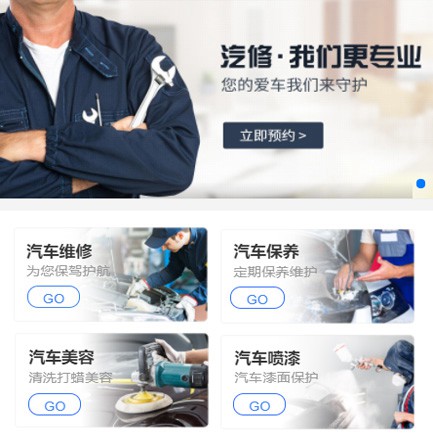 大英汽修智慧门店预约会员小程序开发