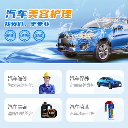 大英汽车美容智慧门店预约会员小程序开发