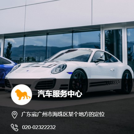 大英汽车服务中心智慧门店预约会员小程序开发