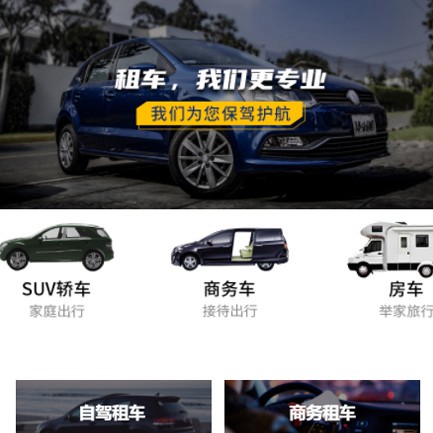 大英租车公司预约会员小程序开发