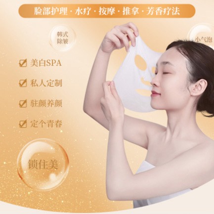 大英SPA美容护肤小程序开发