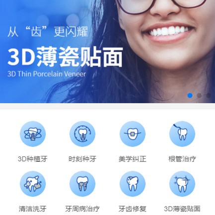 大英口腔科小程序开发