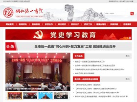 大英统战部（统一战线）