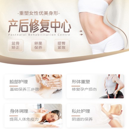 大英产后修复小程序开发