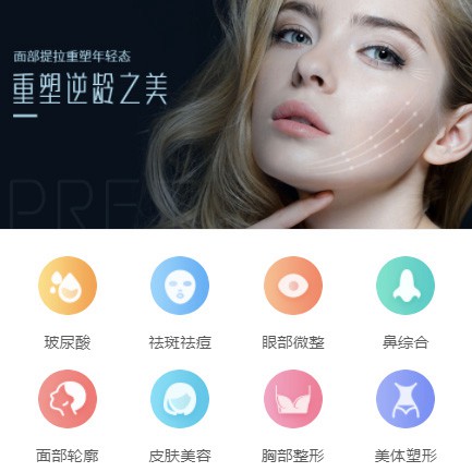 大英微医美行业小程序开发