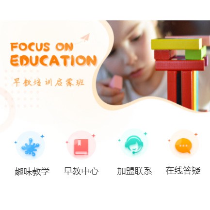 大英亲子早教小程序开发