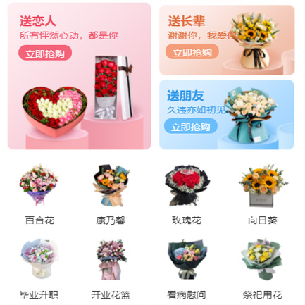 大英鲜花小程序开发