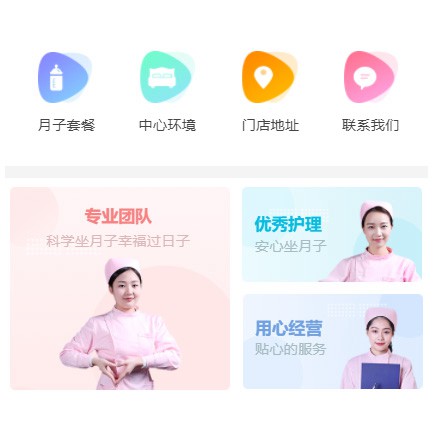 大英月子生活馆小程序开发