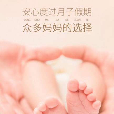 大英月子中心小程序开发