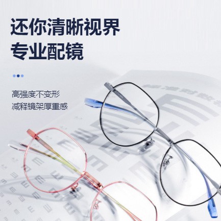 大英眼镜店小程序开发