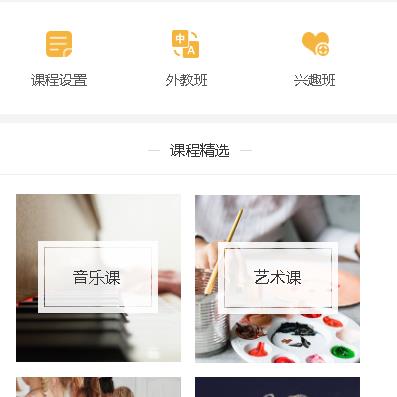 大英教育技能培训小程序开发