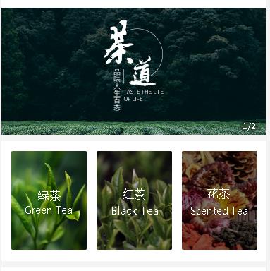 大英茶业小程序开发