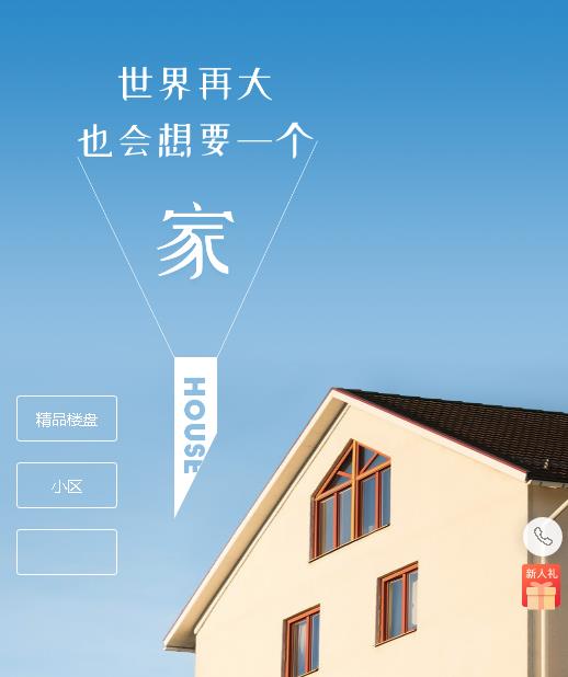 大英房地产小程序开发