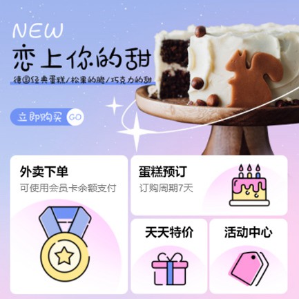 大英甜品店外卖小程序开发