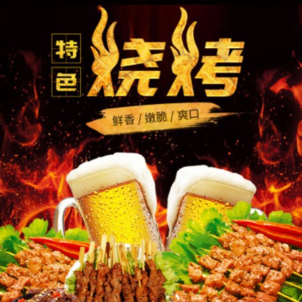 大英烧烤店外卖小程序开发