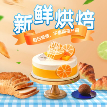 大英烘焙点餐外卖小程序开发