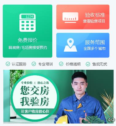 大英验房机构小程序开发