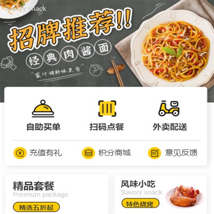 大英点餐外卖小程序开发