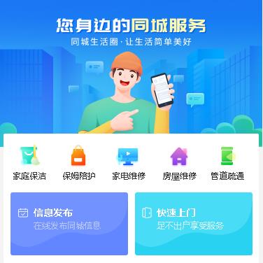 大英同城小程序开发