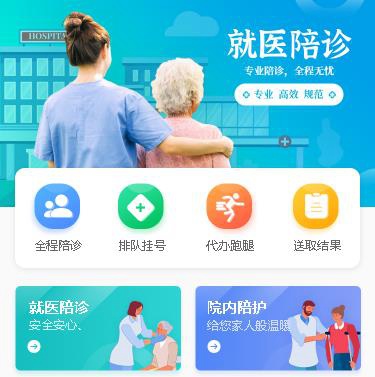 大英预约挂号小程序开发