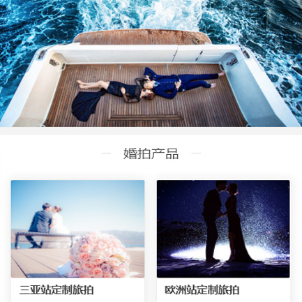 大英婚纱摄影预约小程序开发