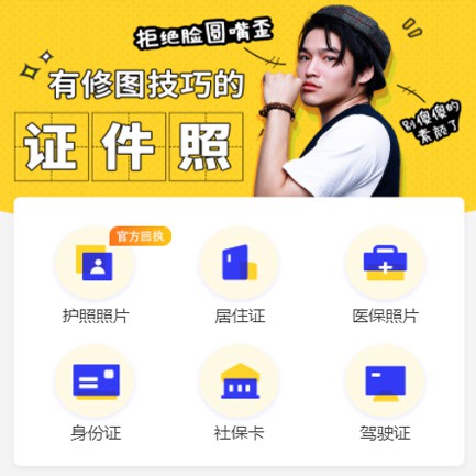 大英照相馆小程序开发