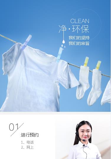 大英洗衣预约小程序开发