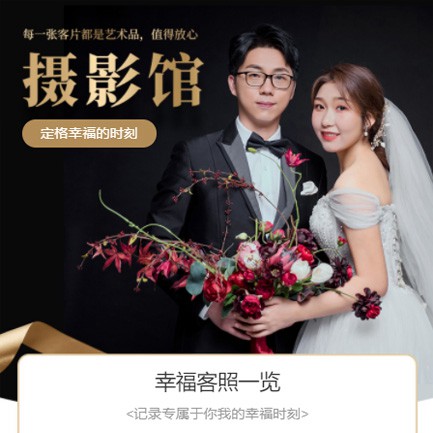 大英摄影馆预约会员小程序开发