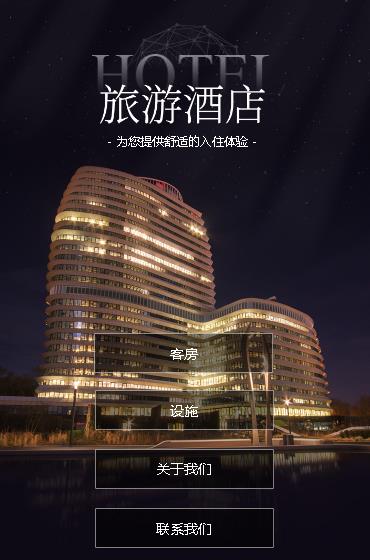 大英酒店小程序开发