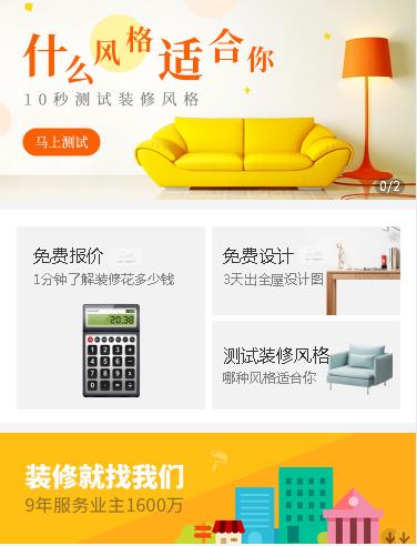 大英室内设计小程序开发