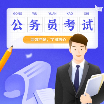 大英公务员考试习题小程序开发