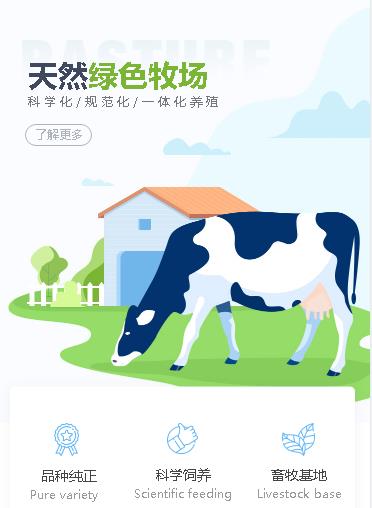 大英养殖畜牧小程序开发