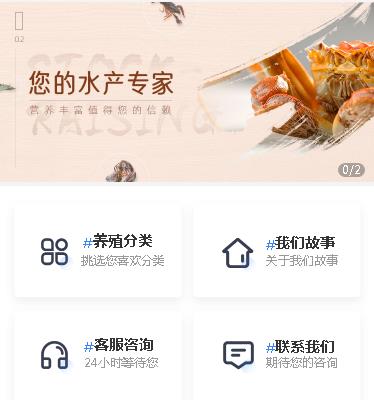大英海鲜水产小程序开发