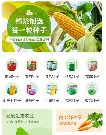 大英农业小程序开发