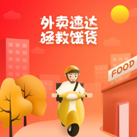 大英外卖速达商城小程序制作