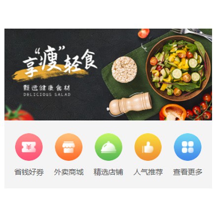 大英同城餐饮商家外卖平台制作