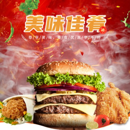 大英汉堡炸鸡外卖商城制作