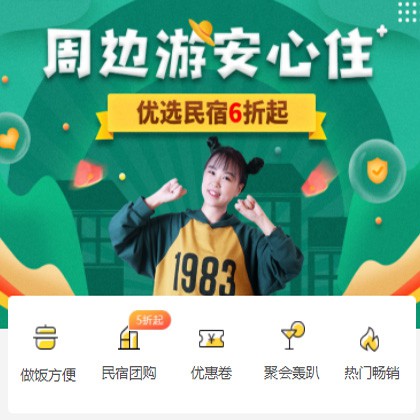 大英周边游酒店小程序商城制作