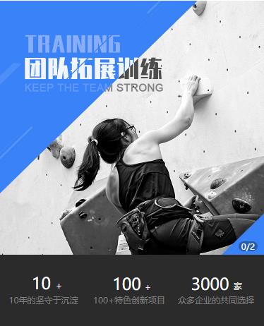 大英户外拓展小程序开发