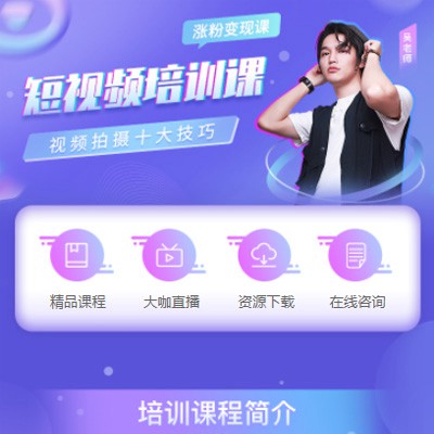 大英短视频制作培训小程序开发