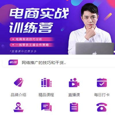 大英电商培训小程序开发