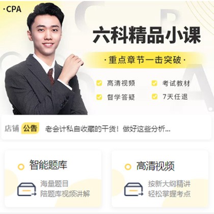 大英会计师考试考证小程序开发