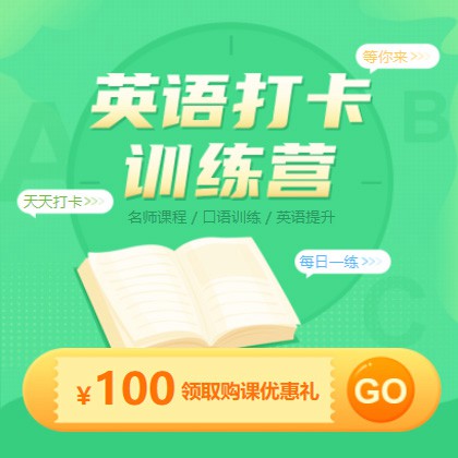 大英英语学习知识付费小程序开发