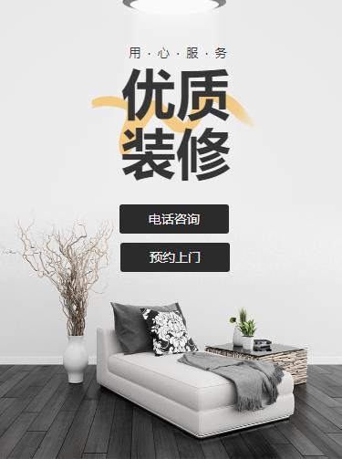 大英室内装修设计小程序开发