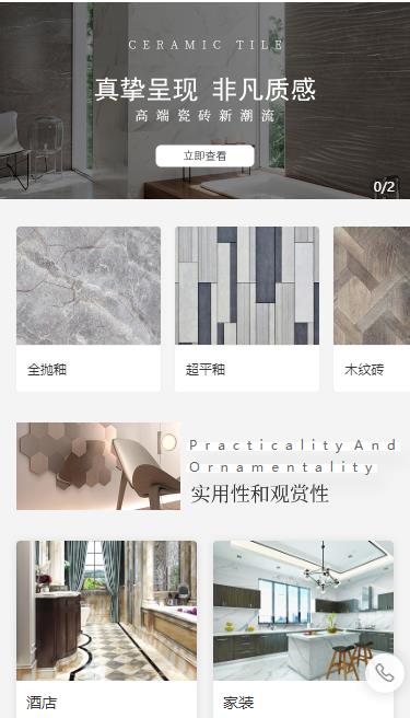 大英瓷砖小程序开发