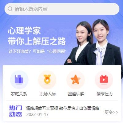 大英情感心理知识付费小程序开发