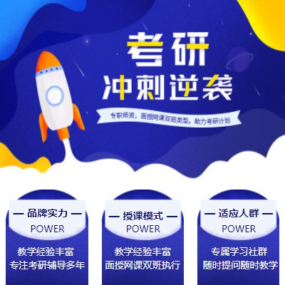 大英考研课程小程序开发